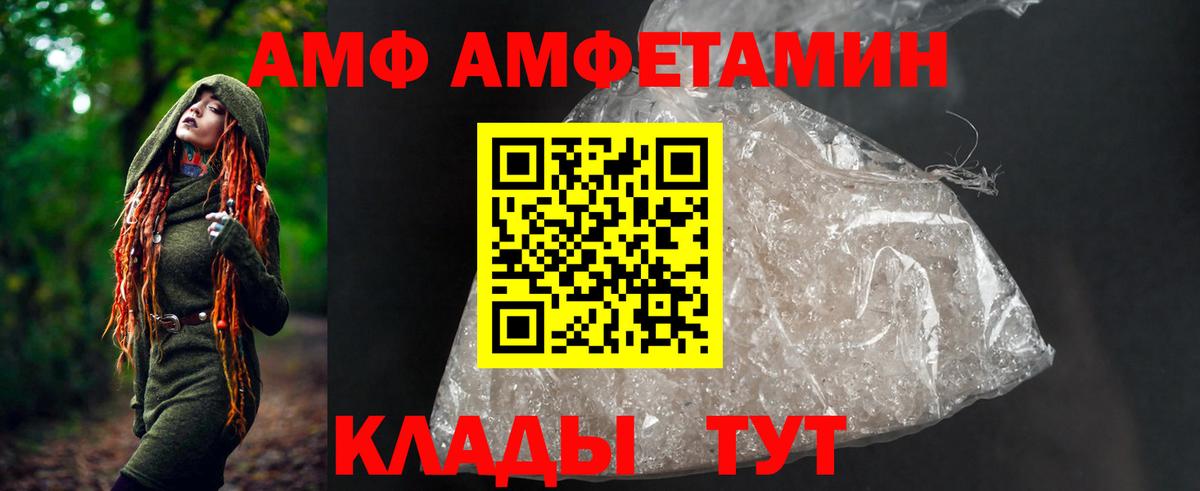 Амфетамин Розовый  Вход с VPN  блэк спрут как войти  Буйнакск  АМФ 