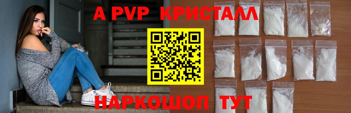 A-PVP мука Буйнакск
