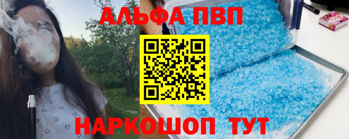 APVP мука  Вход с VPN  A-PVP СК КРИС  A-PVP СК КРИС  как найти закладки  Буйнакск 