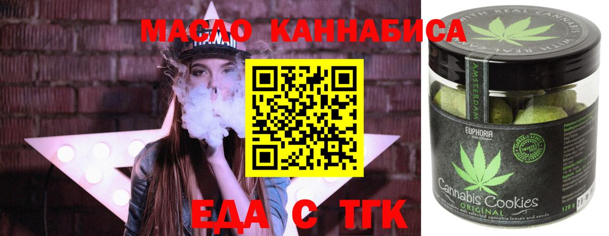 Буйнакск  Еда ТГК марихуана  Вход с VPN 