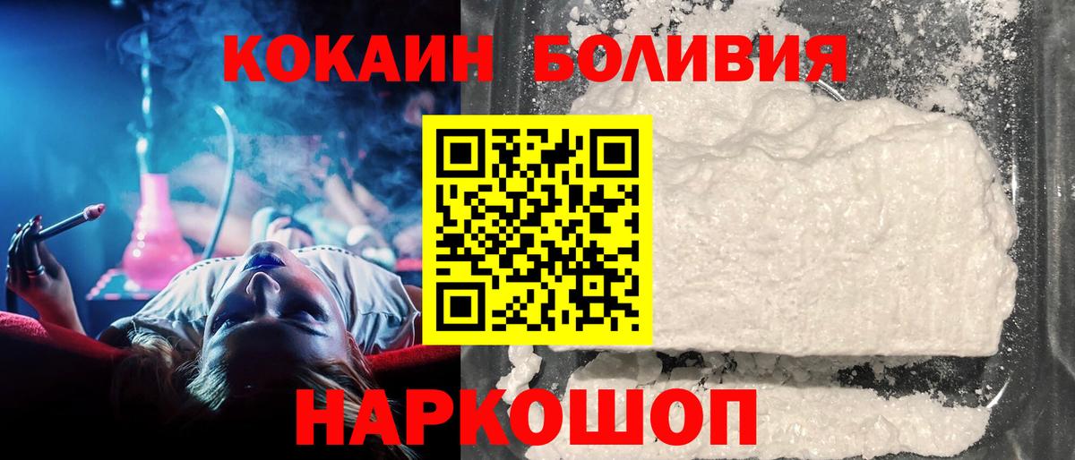 Cocaine Перу  Cocaine  Cocaine Боливия  Буйнакск  Вход с VPN 