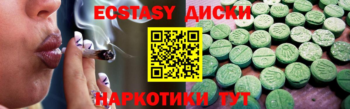 Буйнакск  Ecstasy  Вход с VPN  ЭКСТАЗИ ешки  ЭКСТАЗИ VHQ 