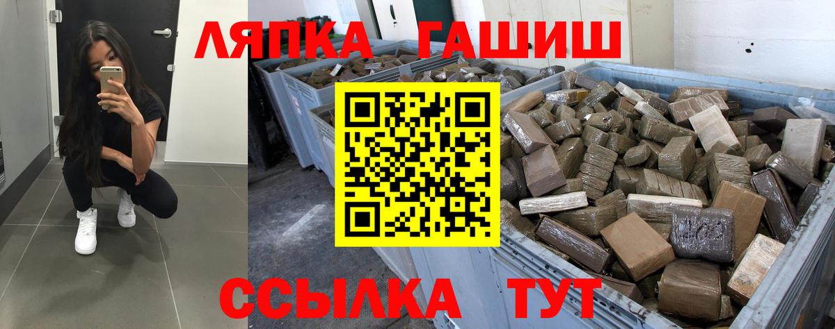 ГАШ  ГАШ Ice-O-Lator  Вход с VPN  Буйнакск 