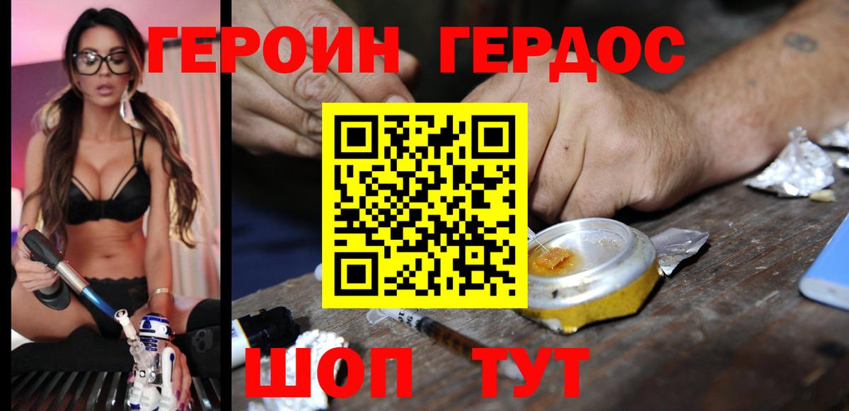 Героин гречка Буйнакск