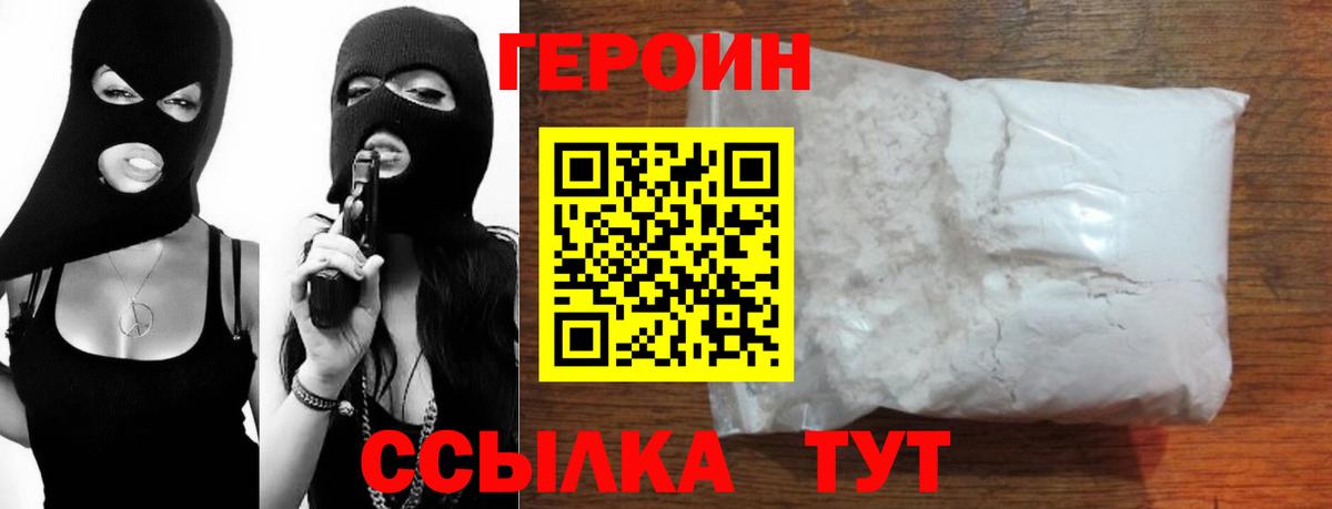 Буйнакск  Героин гречка  Вход с VPN 