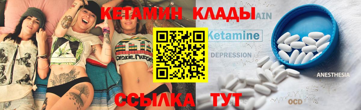 КЕТАМИН ketamine  Вход с VPN  Буйнакск 