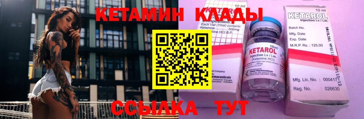 Кетамин ketamine Буйнакск