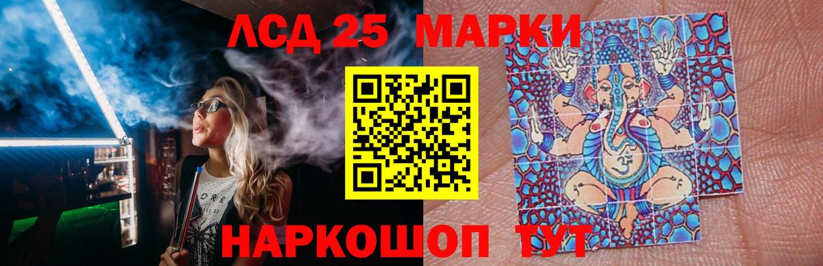 ЛСД экстази  LSD-25 экстази ecstasy  Буйнакск  Вход с VPN  LSD-25 экстази кислота 