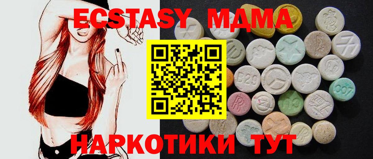 MDMA crystal Буйнакск
