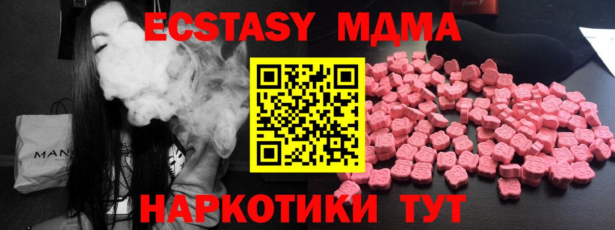 MDMA crystal  МДМА молли  МДМА  Вход с VPN  Буйнакск 