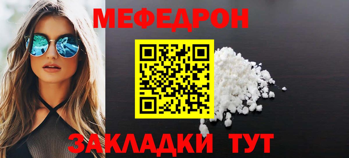 Меф мяу мяу кристаллы Буйнакск