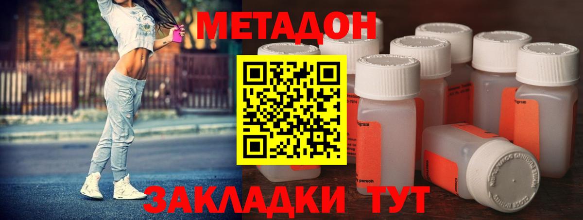 Буйнакск  blacksprut ONION  Вход с VPN  МЕТАДОН белоснежный  Метадон кристалл 