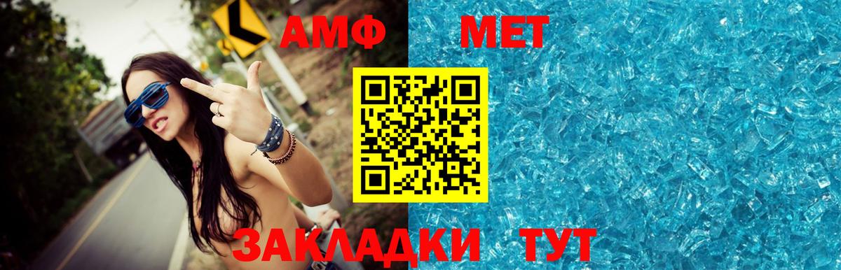 Метамфетамин мет Буйнакск