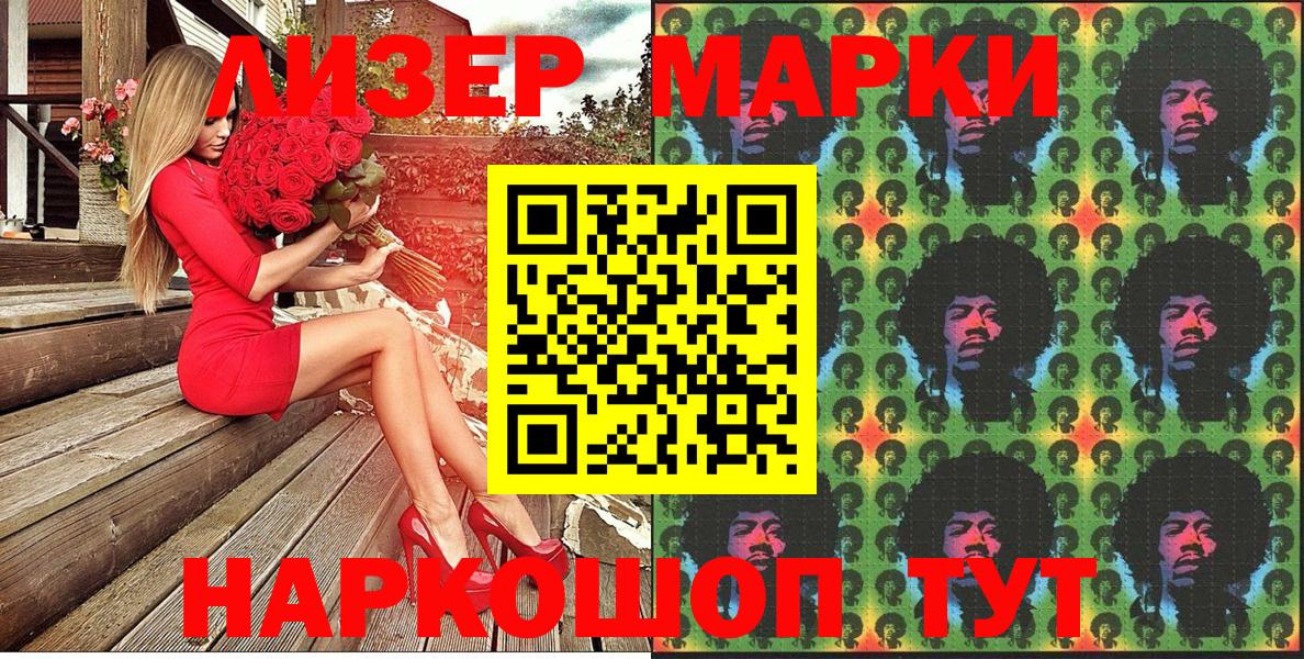 Буйнакск  купить наркоту  Вход с VPN  Наркотические марки 1,8мг 