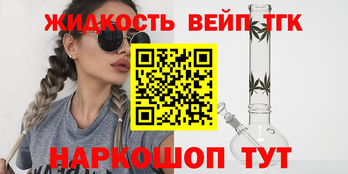 Дистиллят ТГК гашишное масло  Вход с VPN  Буйнакск 