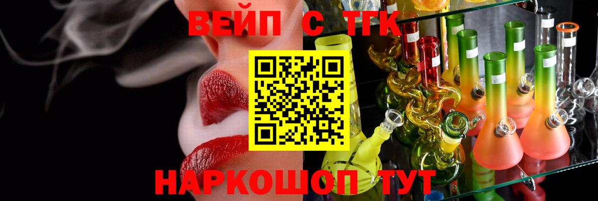 ТГК гашишное масло Буйнакск